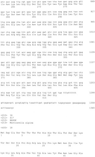 Новые гены ацилтрансферазы лизофосфатидной кислоты (патент 2507263)