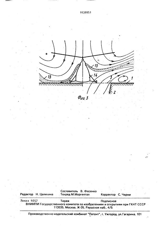 Взлетно-посадочная площадка (патент 1638951)