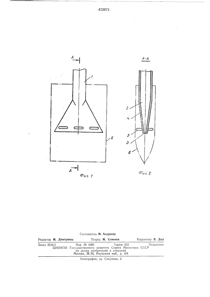 Патрубок для розлива жидкостей (патент 472071)