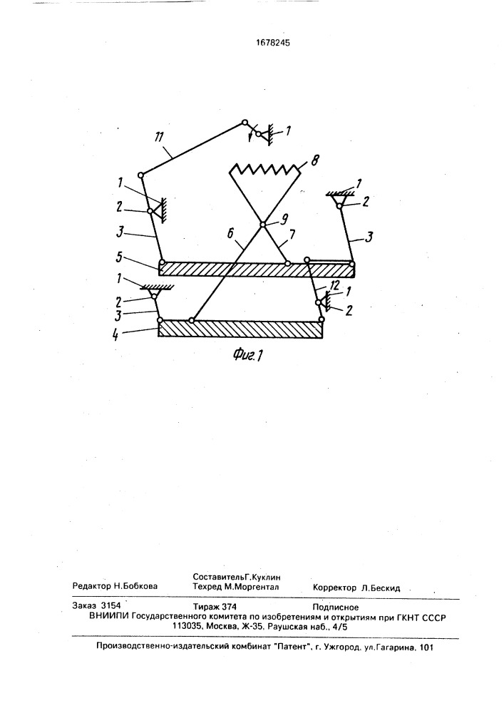 Решетный стан зерноочистительной машины (патент 1678245)