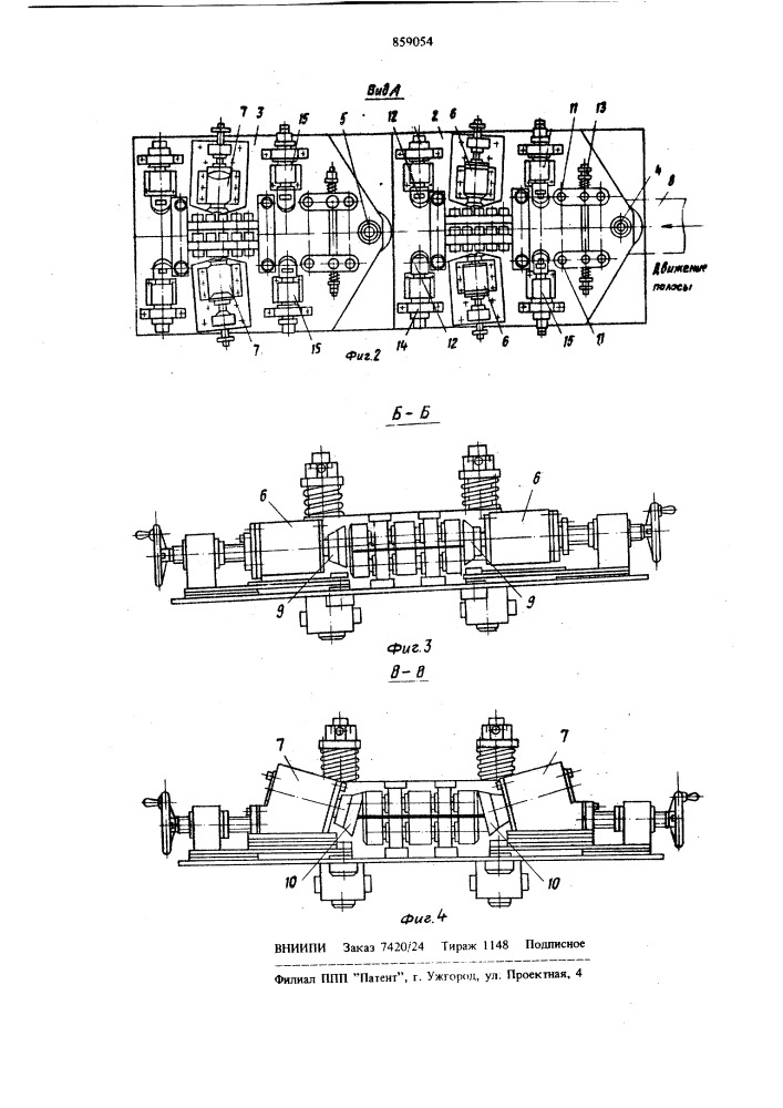 Устройство для строгания кромок полосы (патент 859054)