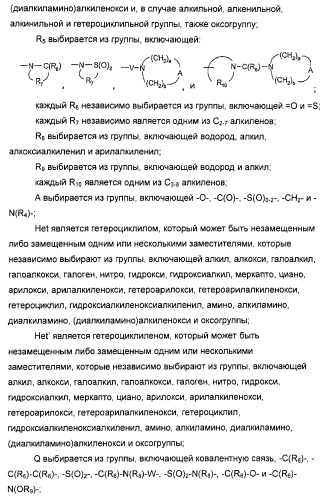 Оксизамещенные имидазохинолины, способные модулировать биосинтез цитокинов (патент 2412942)