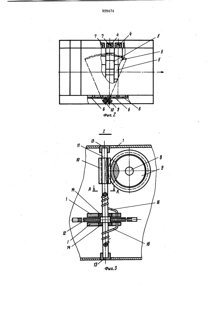 Сиденье транспортного средства (патент 929474)