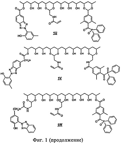 Поглощающие уф-излучение трифункциональные соединения и их применение (патент 2544540)