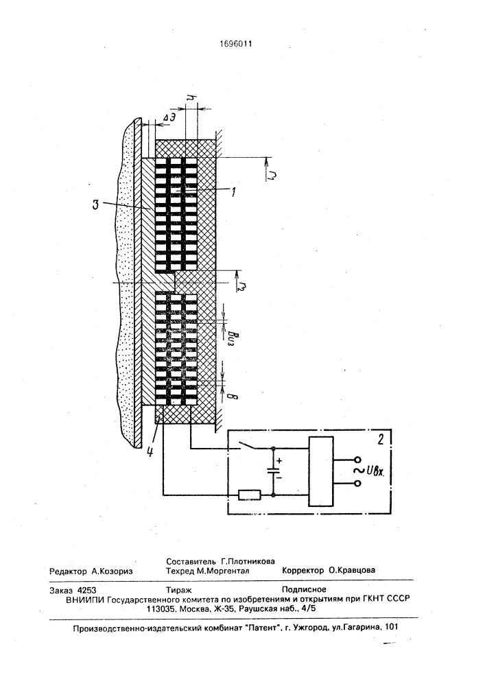 Устройство для очистки поверхностей от налипших веществ (патент 1696011)