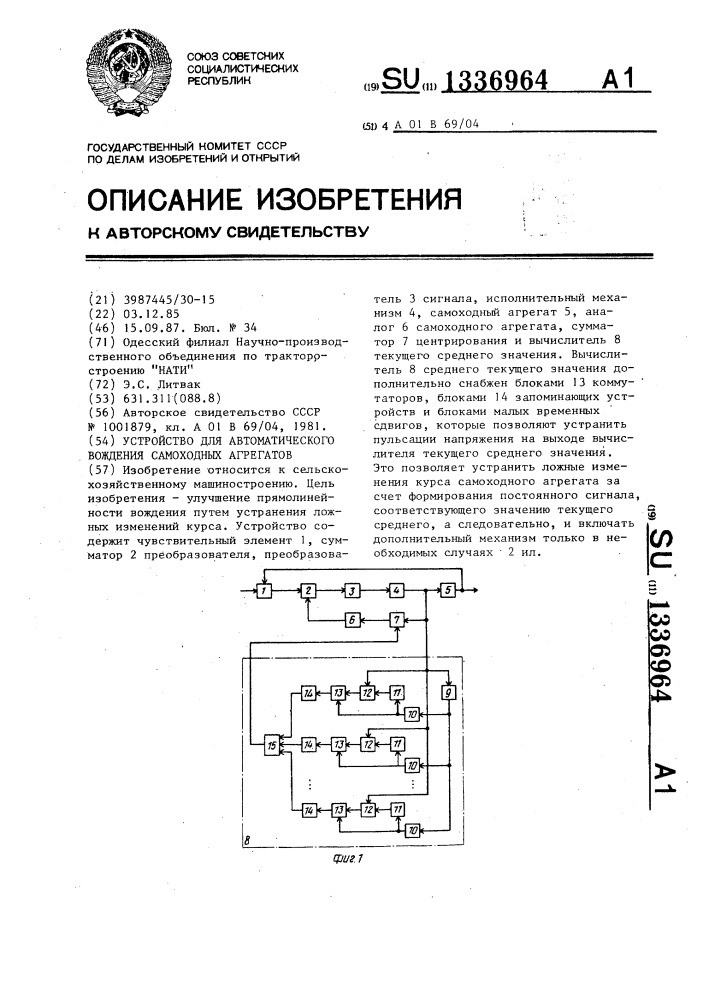 Устройство для автоматического вождения самоходных агрегатов (патент 1336964)