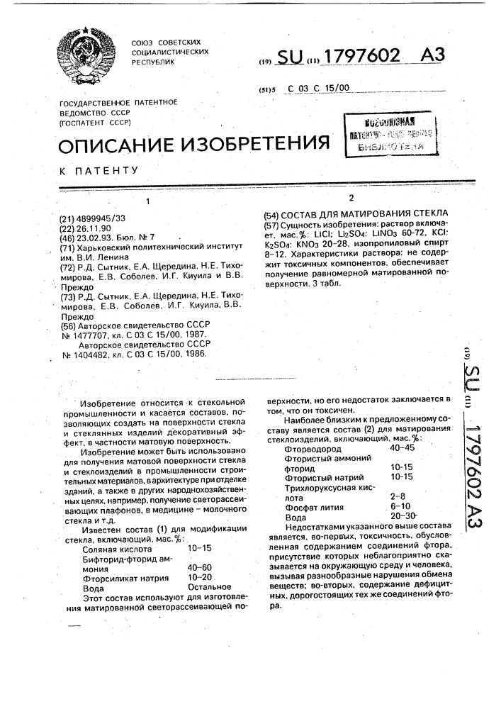 Как сделать матовым стекло или другую поверхность в домашних условиях? Матирование своими руками