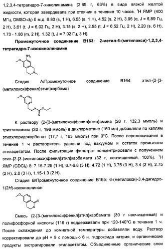 Производные 2-[(2-(фениламино)-1н-пирроло[2,3-d]пиримидин-4-ил)амино]бензамида в качестве ингибиторов igf-1r для лечения рака (патент 2472797)