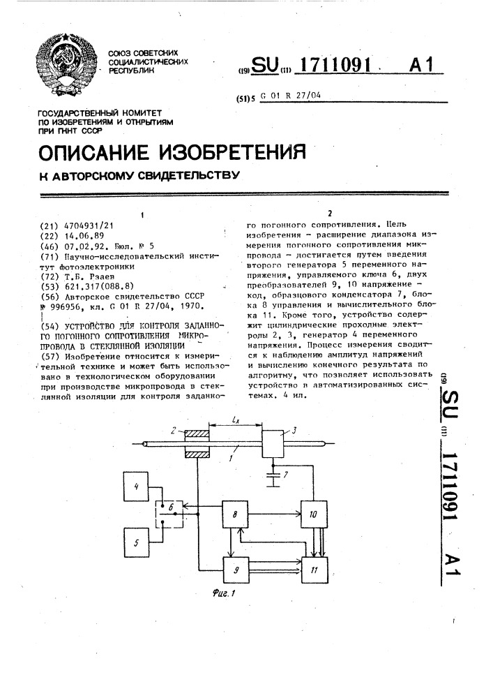 Устройство для контроля заданного погонного сопротивления микропровода в стеклянной изоляции (патент 1711091)