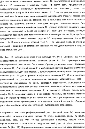 Печатная секция рулонной ротационной печатной машины (патент 2364515)