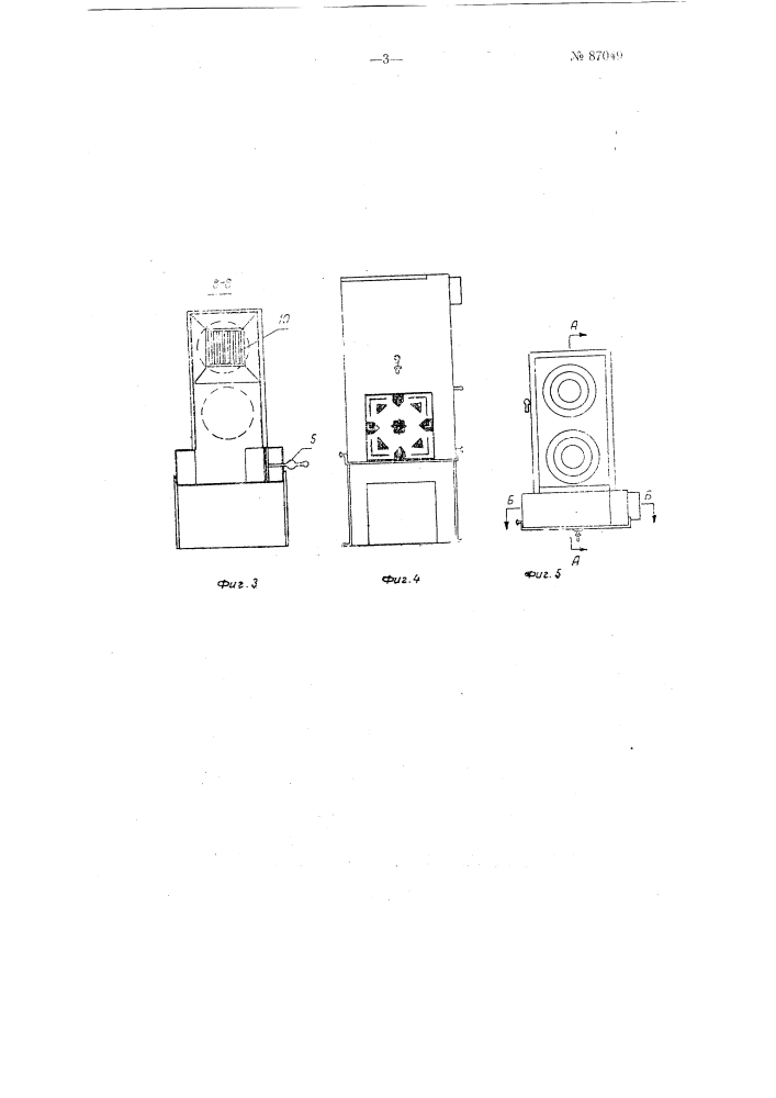 Металлическая пищеварочная печь с бункерным топливником для твердого топлива (патент 87049)