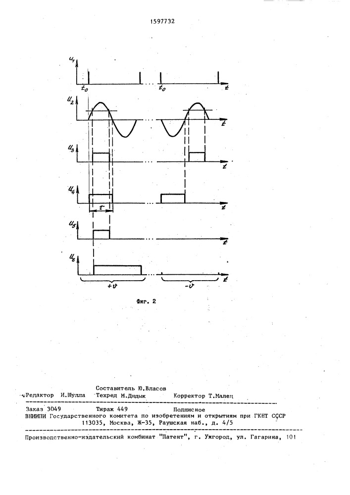 Меточный измеритель скорости потока (патент 1597732)