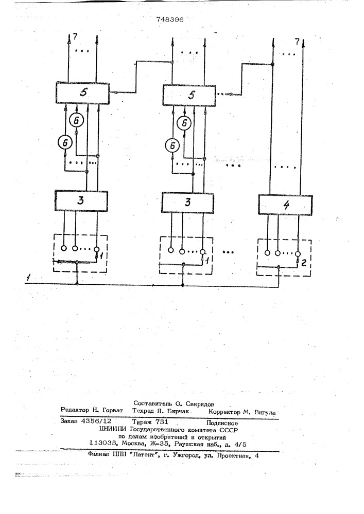 Многоразрядный датчик двоичного кода (патент 748396)