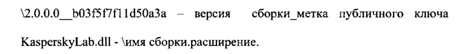 Способ ограничения доступа образа машинного кода к ресурсам операционной системы (патент 2625052)