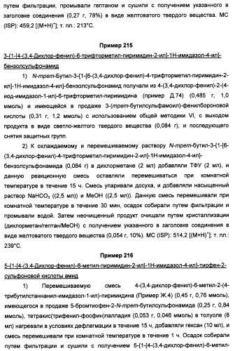 Производные пиридина и пиримидина в качестве антагонистов mglur2 (патент 2451673)