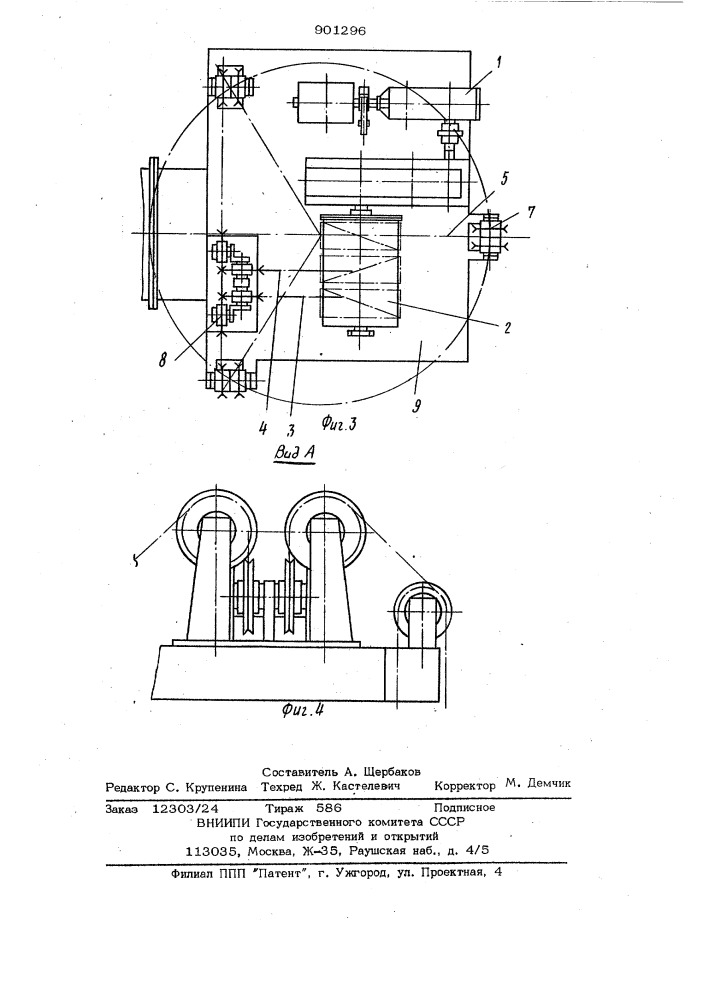 Устройство для замены вакуум-камеры (патент 901296)