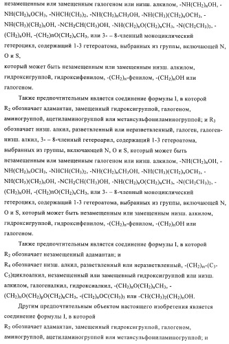 Пиразолы в качестве ингибиторов 11-бета-hsd-1 (патент 2402517)
