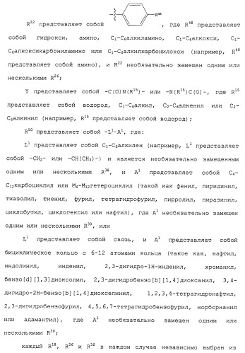 Противовирусные соединения (патент 2441869)