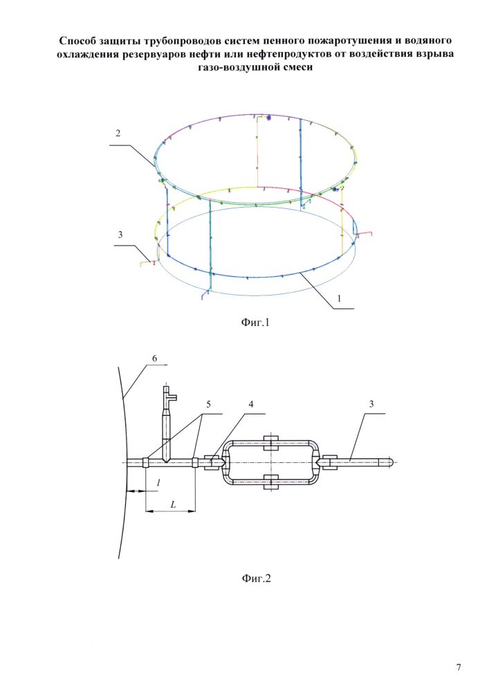 Способ защиты трубопроводов систем пенного пожаротушения и водяного охлаждения резервуаров нефти или нефтепродуктов от воздействия взрыва газовоздушной смеси (патент 2659981)
