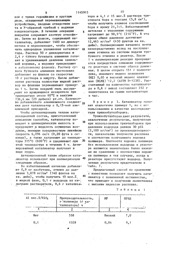 Способ получения катализатора для полимеризации этилена (патент 1145915)
