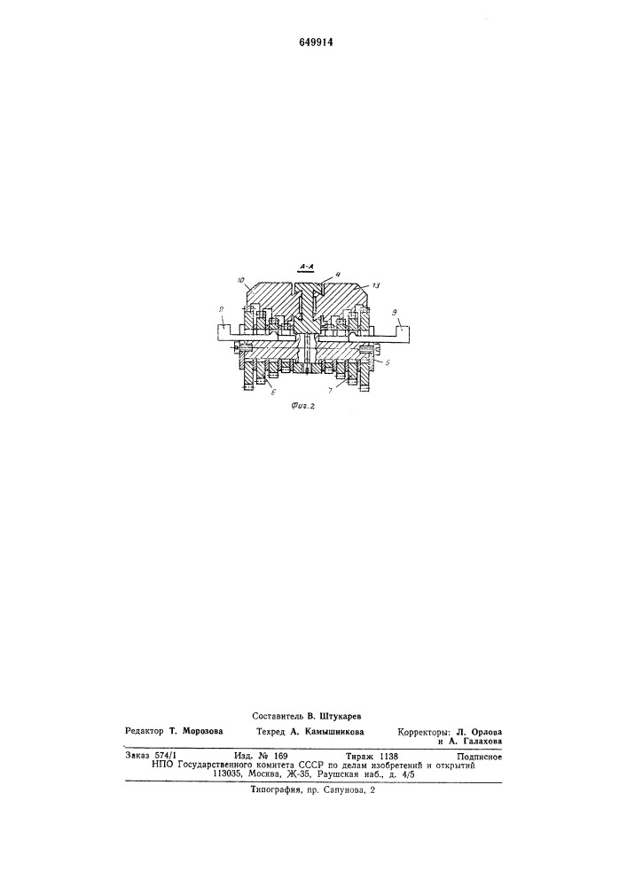 Механизм для воспроизведения конхоиды прямой (патент 649914)