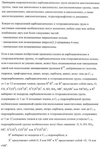 Производные пиразола в качестве модуляторов протеинкиназы (патент 2419612)