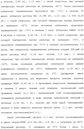 Промежуточные соединения и способы синтеза аналогов галихондрина в (патент 2489437)