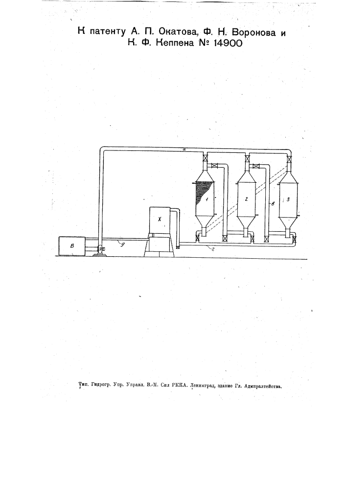 Способ рекуперации продувкой воздухом или инертным газом летучих растворителей (патент 14900)