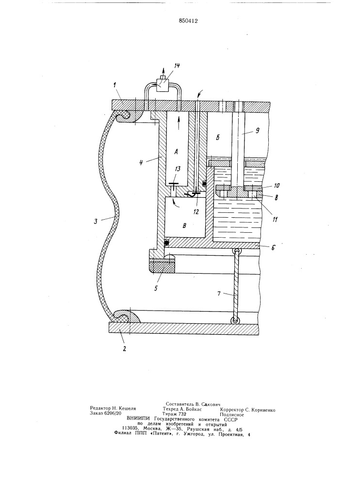 Пневматический упругий элемент (патент 850412)