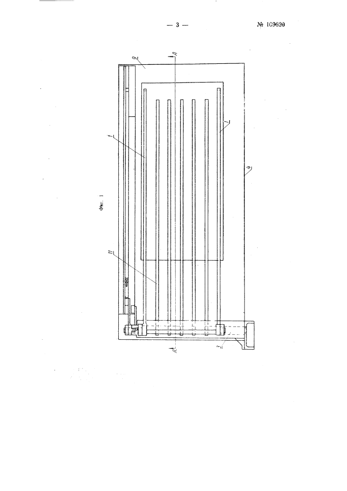 Приспособление для удаления продольных срезков со струнных вафельно-резательных машин (патент 109620)