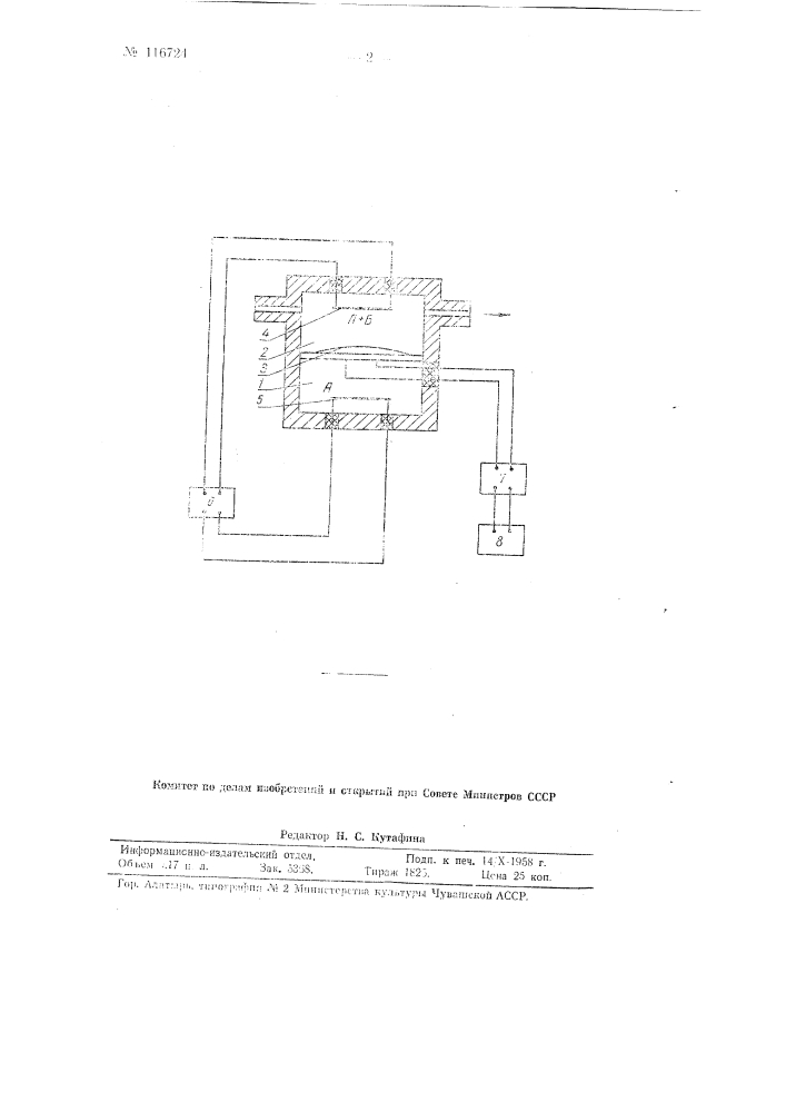 Газоанализатор (патент 116724)