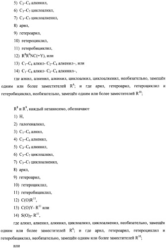 Соединения, связывающие bir домены iap (патент 2418807)