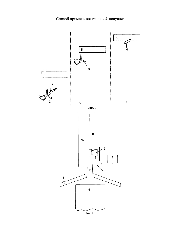 Способ применения тепловой ловушки (патент 2617008)