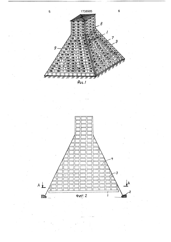 Многоэтажное сейсмостойкое здание (патент 1738985)
