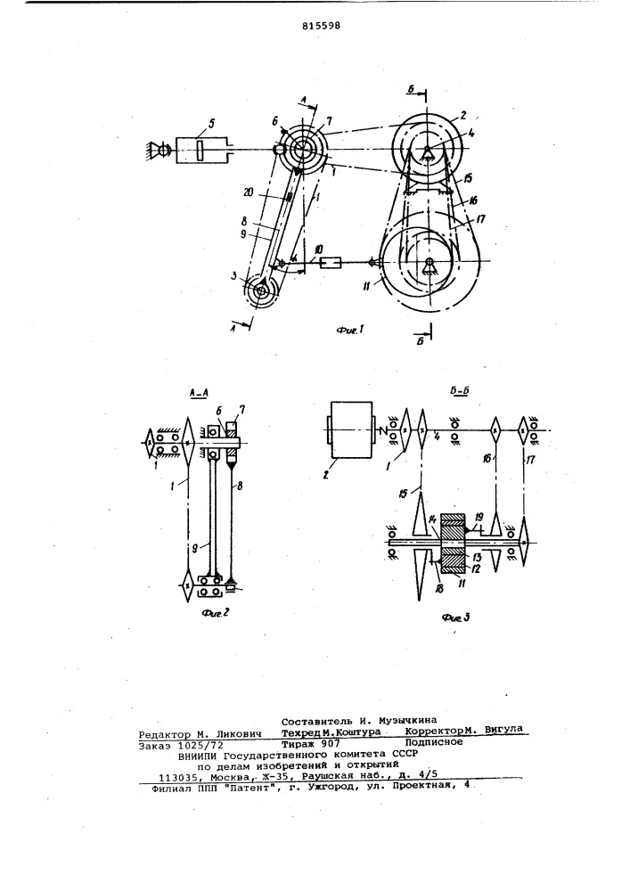 Стенд для испытания шарнирныхузлов ha износостойкость (патент 815598)