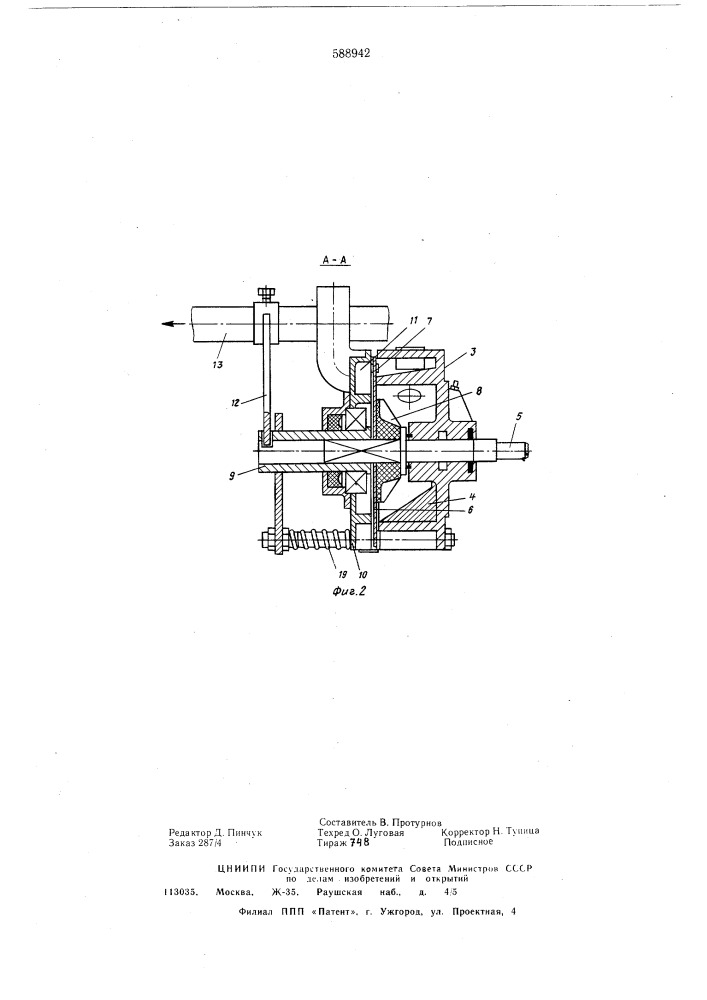 Пневматический высевающий аппарат (патент 588942)
