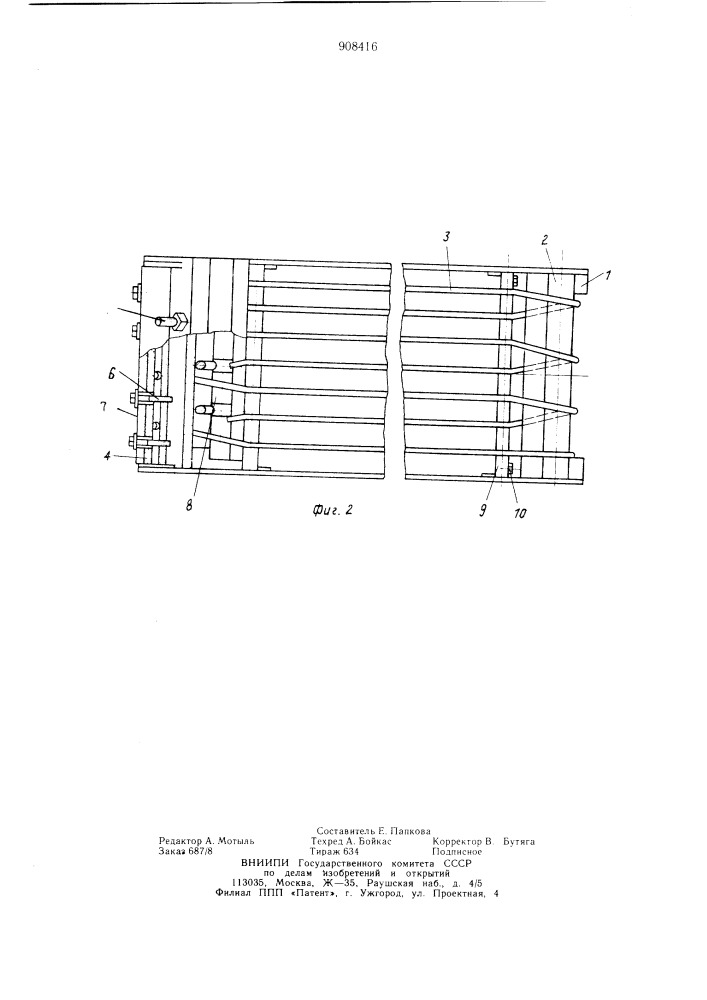Сито для рассева влажных материалов (патент 908416)