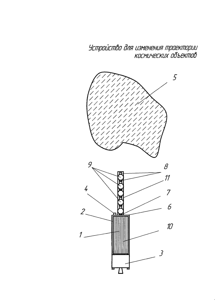 Устройство для изменения траектории космических объектов (патент 2604902)
