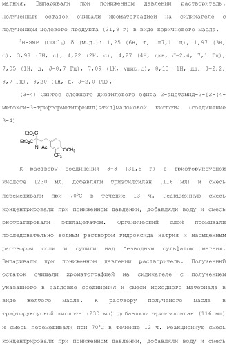 Аминосоединение и его фармацевтическое применение (патент 2453532)