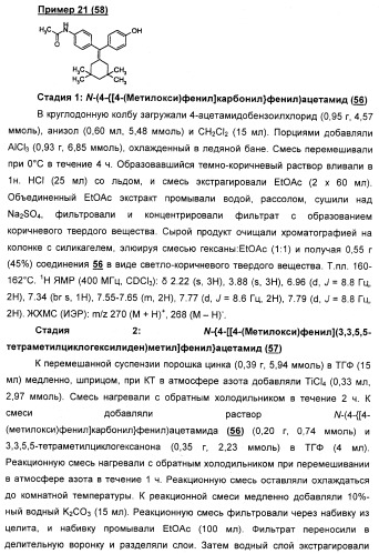 Циклоалкилиденовые соединения, фармацевтическая композиция на их основе, их применение и способ селективного связывания er - и er -эстрогеновых рецепторов (патент 2345981)