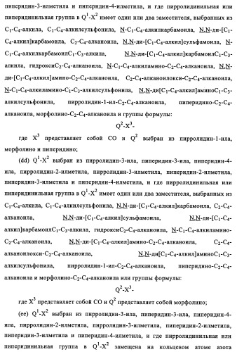 Производные 4-анилино-хиназолина, способ их получения (варианты), фармацевтическая композиция, способ ингибирования пролиферативного действия и способ лечения рака у теплокровного животного (патент 2345989)