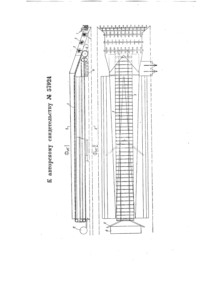 Щебнеочистительная машина (патент 57924)