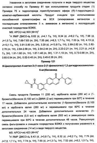 Новые соединения 707 и их применение (патент 2472781)