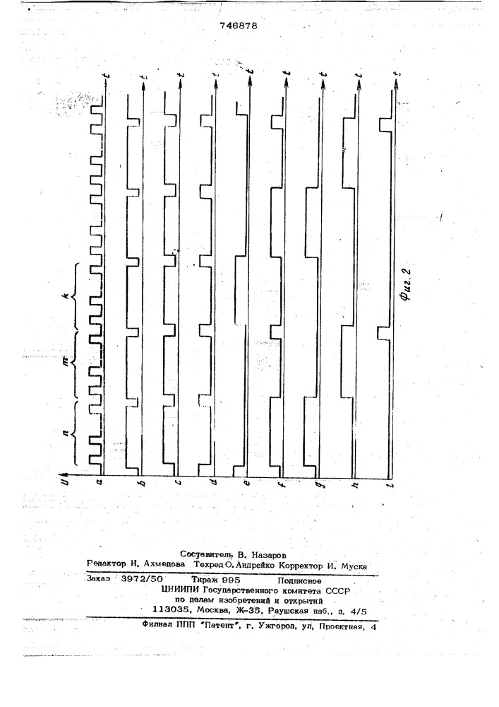 Формирователь импульсов (патент 746878)
