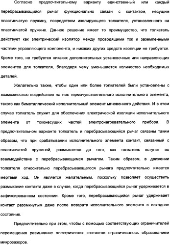 Нагревательный прибор для жидкости (варианты), управляющий компонент (варианты), закрытый электронагреватель (варианты), способ изготовления закрытого электронагревателя и комбинированный электронагреватель (патент 2335224)