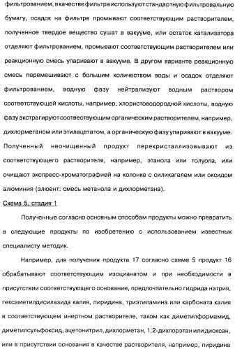 Фармацевтическая композиция и способ лечения или профилактики физиологических и/или патофизиологических состояний, ассоциированных с ингибированием киназ pi3k, у млекопитающих (патент 2487713)