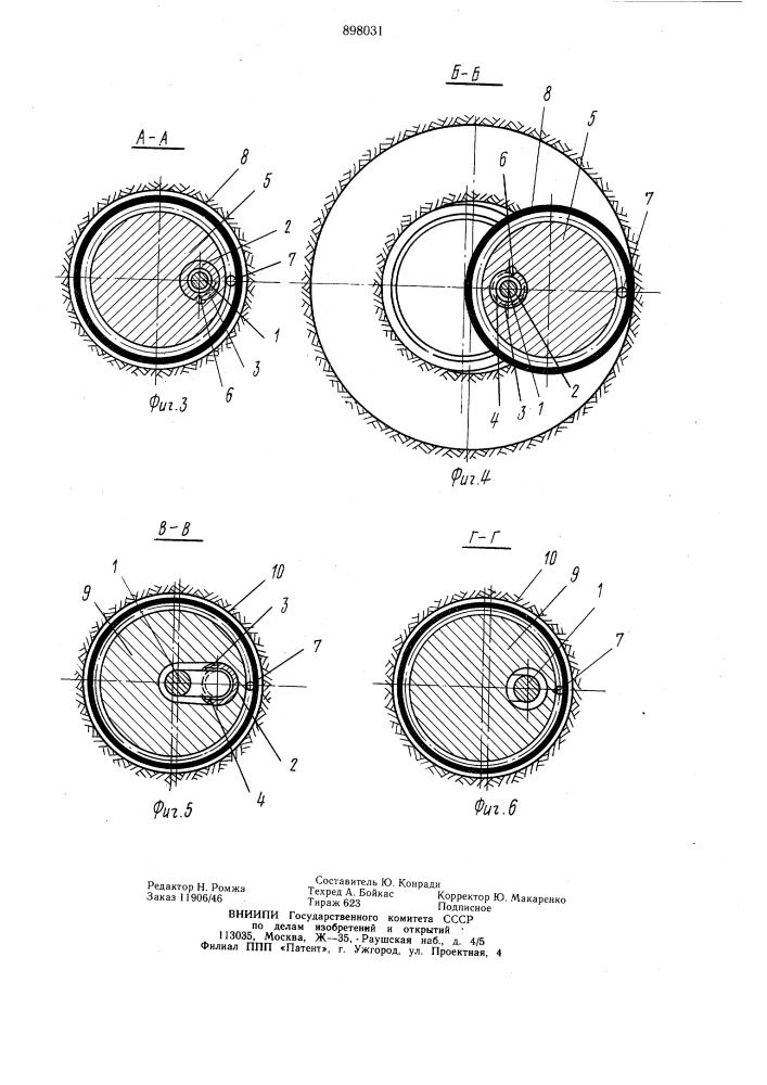 Устройство для уширения скважин (патент 898031)