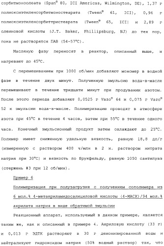 Способ осветления жидкостей процесса байера с использованием содержащих салициловую кислоту полимеров (патент 2309123)