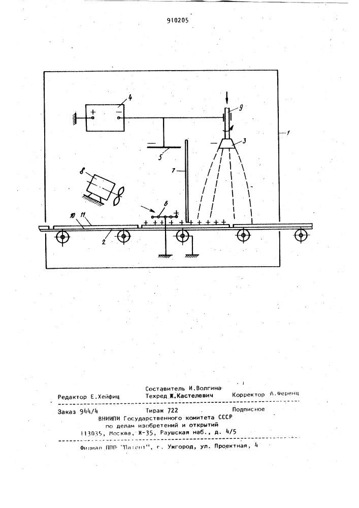 Устройство для окраски изделий (патент 910205)