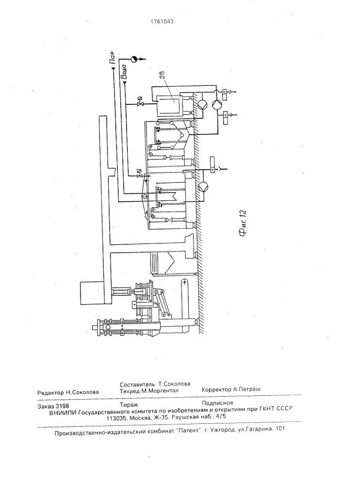 Пресс для сыра (патент 1761043)